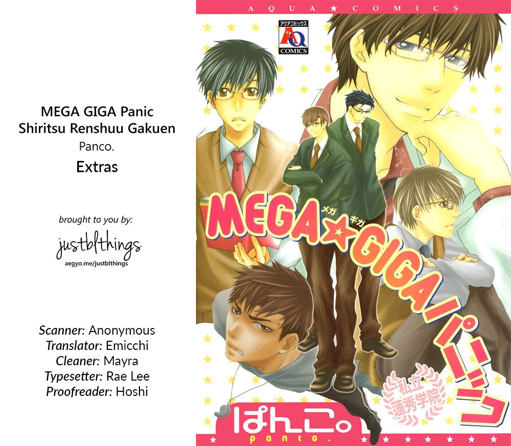 Mega Giga Panic Shiritsu Renshuu Gakuen Chapter 6.5 page 1 - Chapter 6.5: Extras [END]