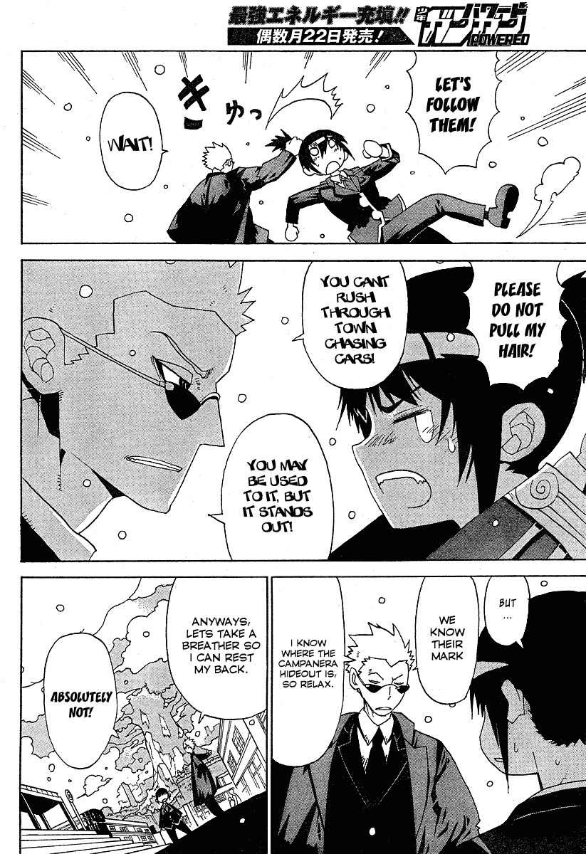 Megalomania Chapter 1 page 27 - Chapter 1: Special Second Branch