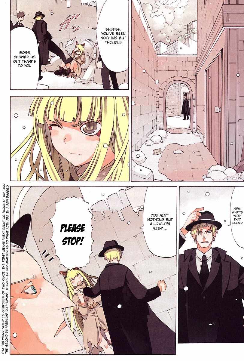 Megalomania Chapter 1 page 3 - Chapter 1: Special Second Branch