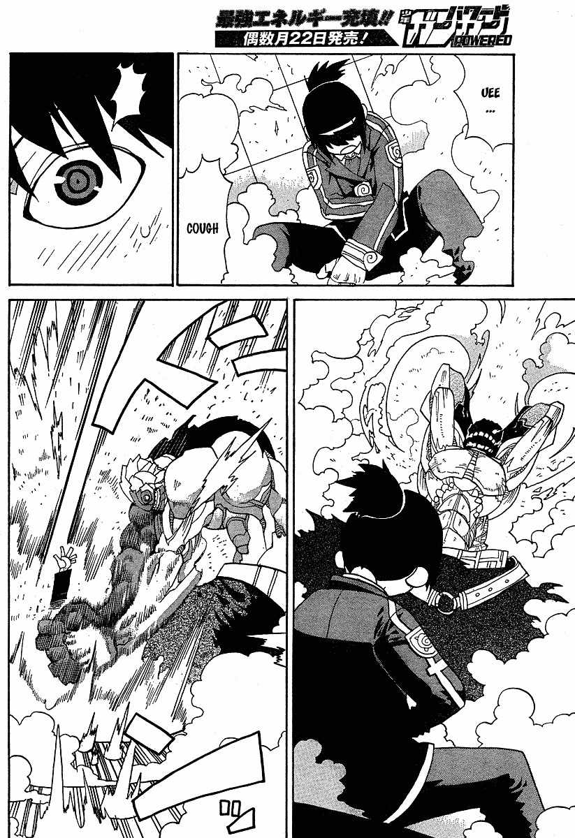 Megalomania Chapter 1 page 41 - Chapter 1: Special Second Branch