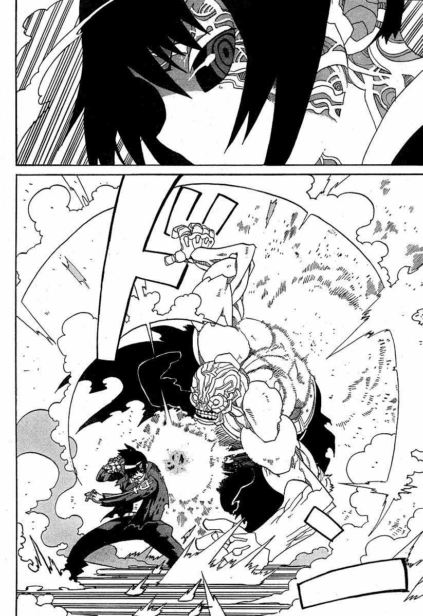 Megalomania Chapter 1 page 47 - Chapter 1: Special Second Branch