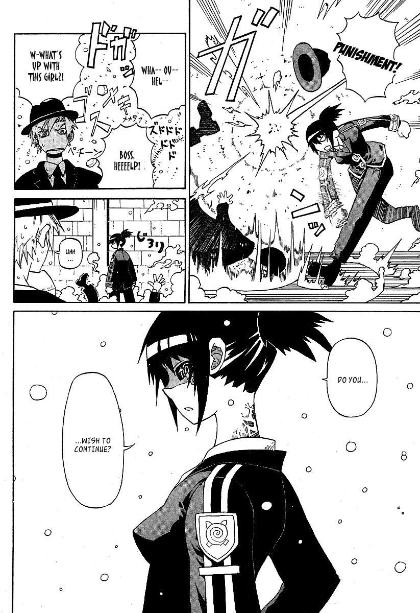 Megalomania Chapter 1 page 7 - Chapter 1: Special Second Branch