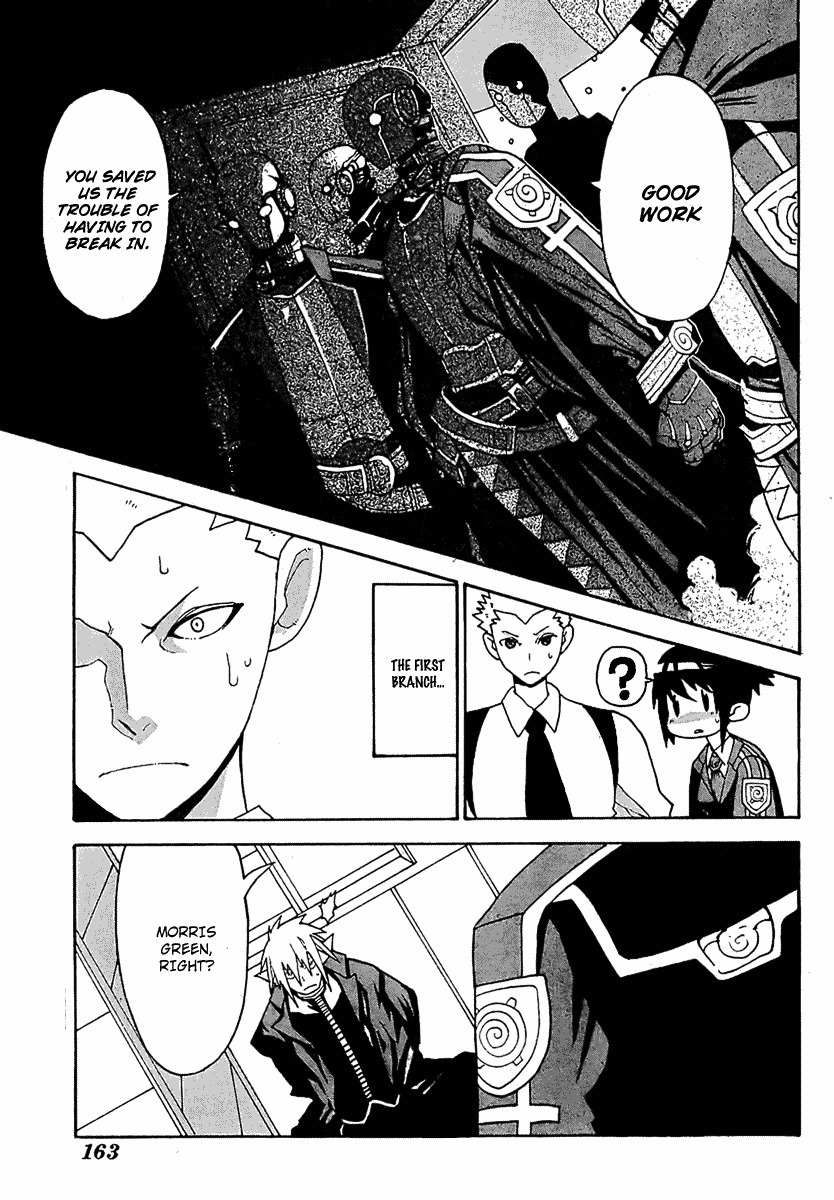 Megalomania Chapter 2 page 49 - Chapter 2: Distorted Justice