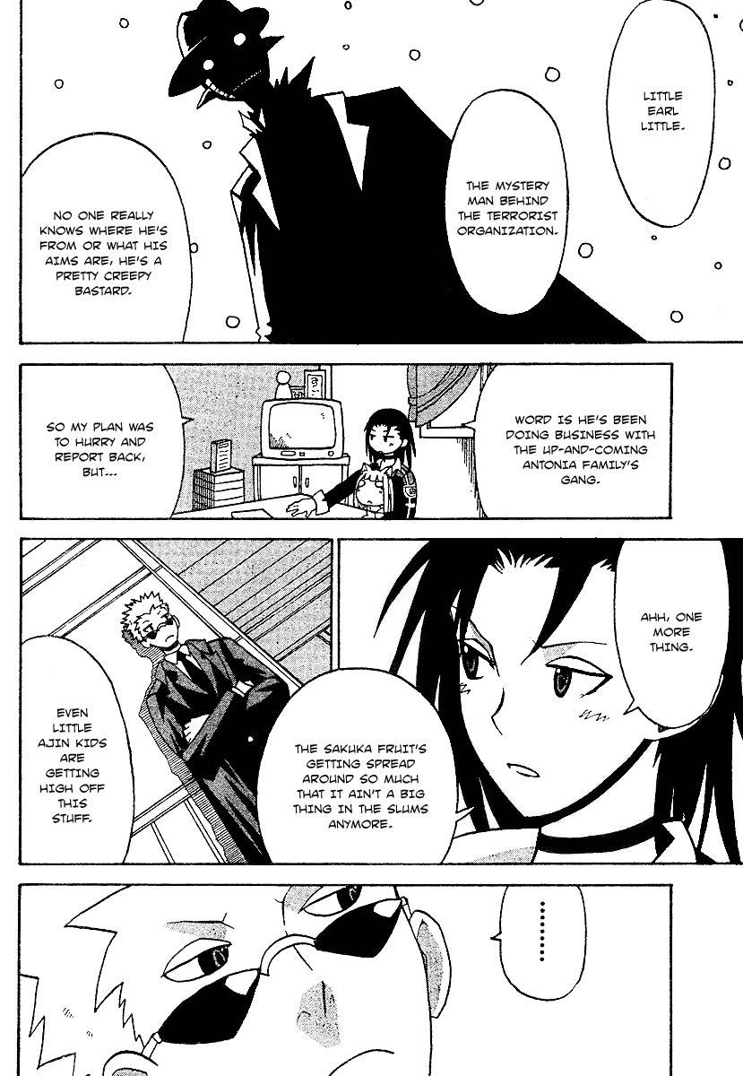 Megalomania Chapter 3 page 5 - Chapter 3: Fruit of Fascination