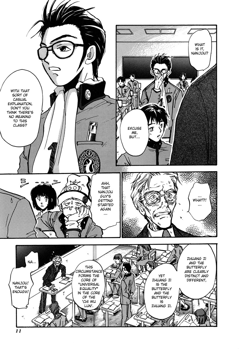 Megami Ibunroku - Persona Chapter 1 page 12 - Chapter 1: Omen
