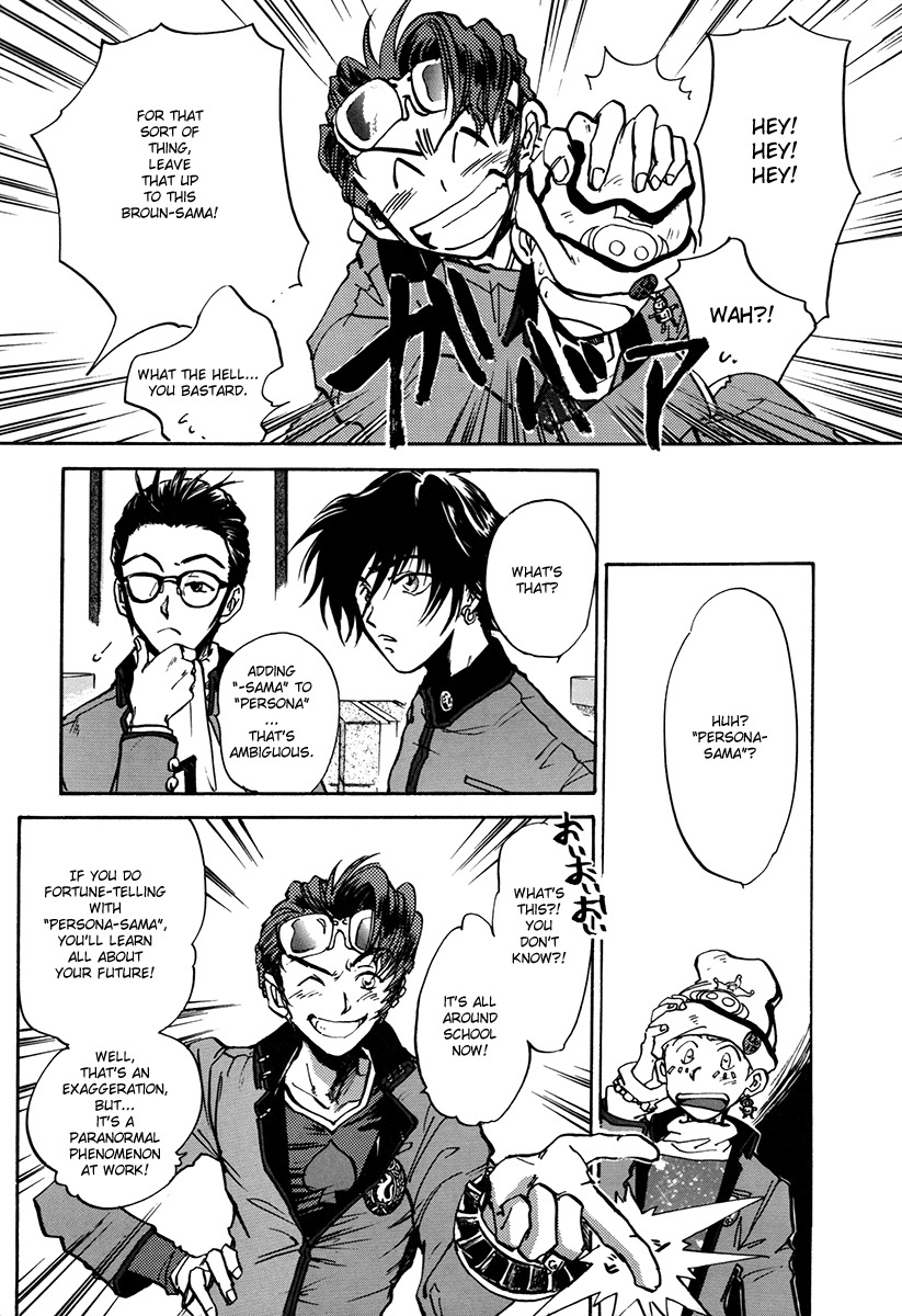 Megami Ibunroku - Persona Chapter 1 page 16 - Chapter 1: Omen
