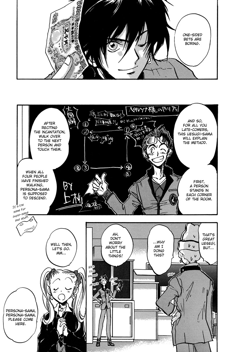 Megami Ibunroku - Persona Chapter 1 page 18 - Chapter 1: Omen