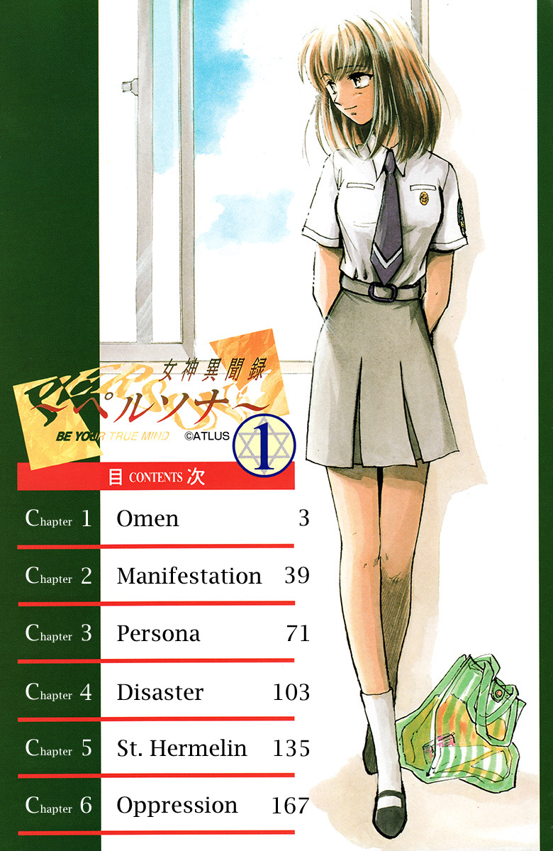Megami Ibunroku - Persona Chapter 1 page 4 - Chapter 1: Omen