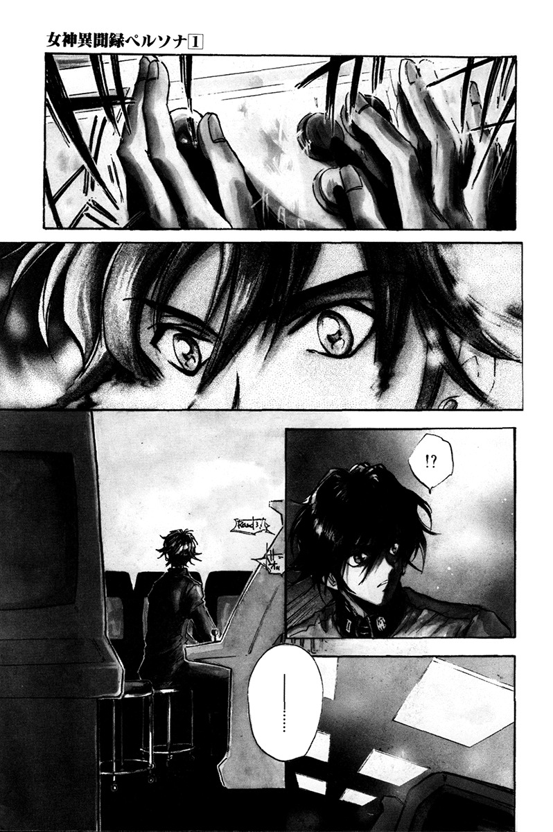 Megami Ibunroku - Persona Chapter 1 page 5 - Chapter 1: Omen