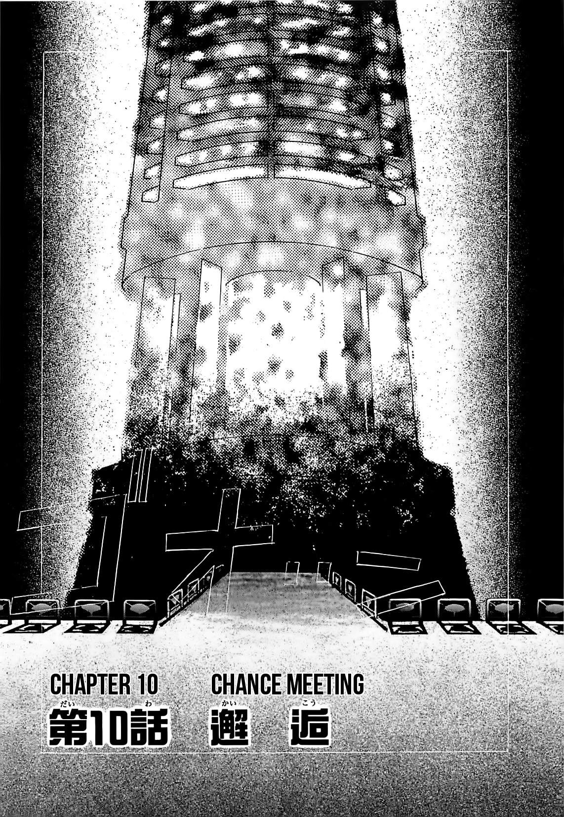 Megami Ibunroku - Persona Chapter 10 page 1 - Chapter 10: Chance Meeting