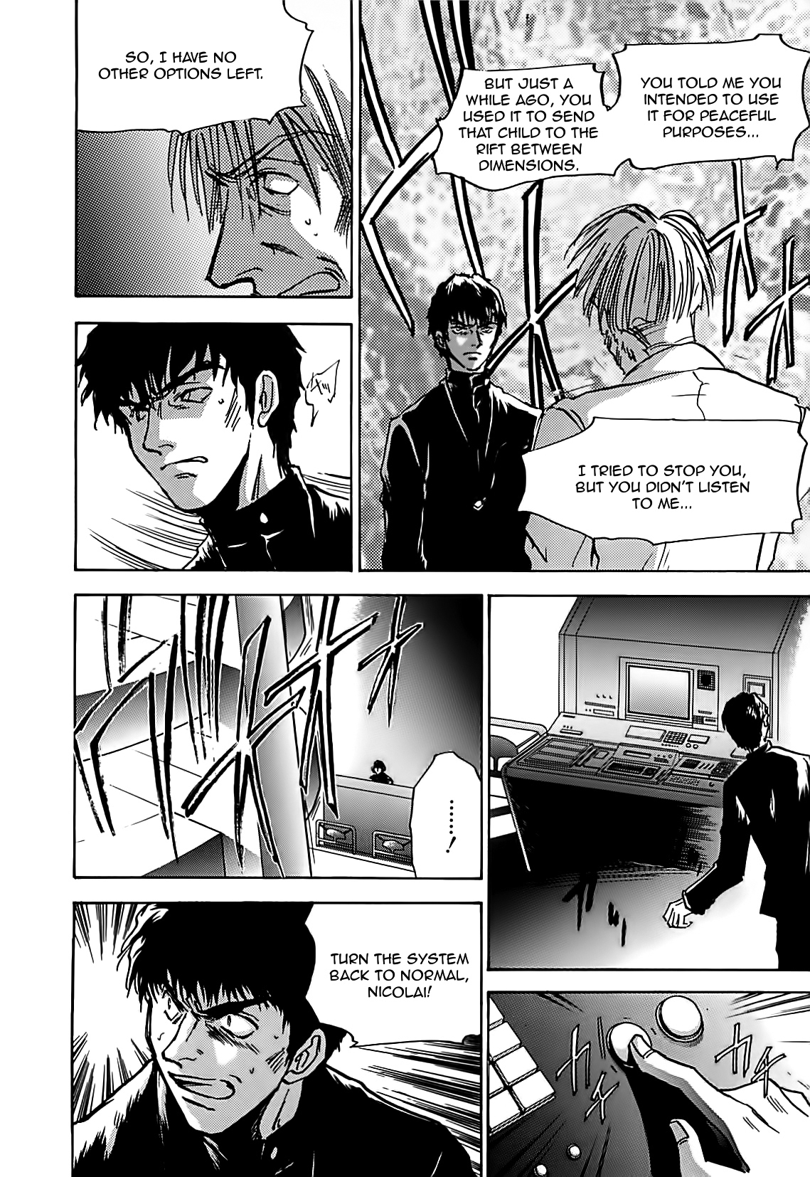 Megami Ibunroku - Persona Chapter 11 page 25 - Chapter 11: Activation