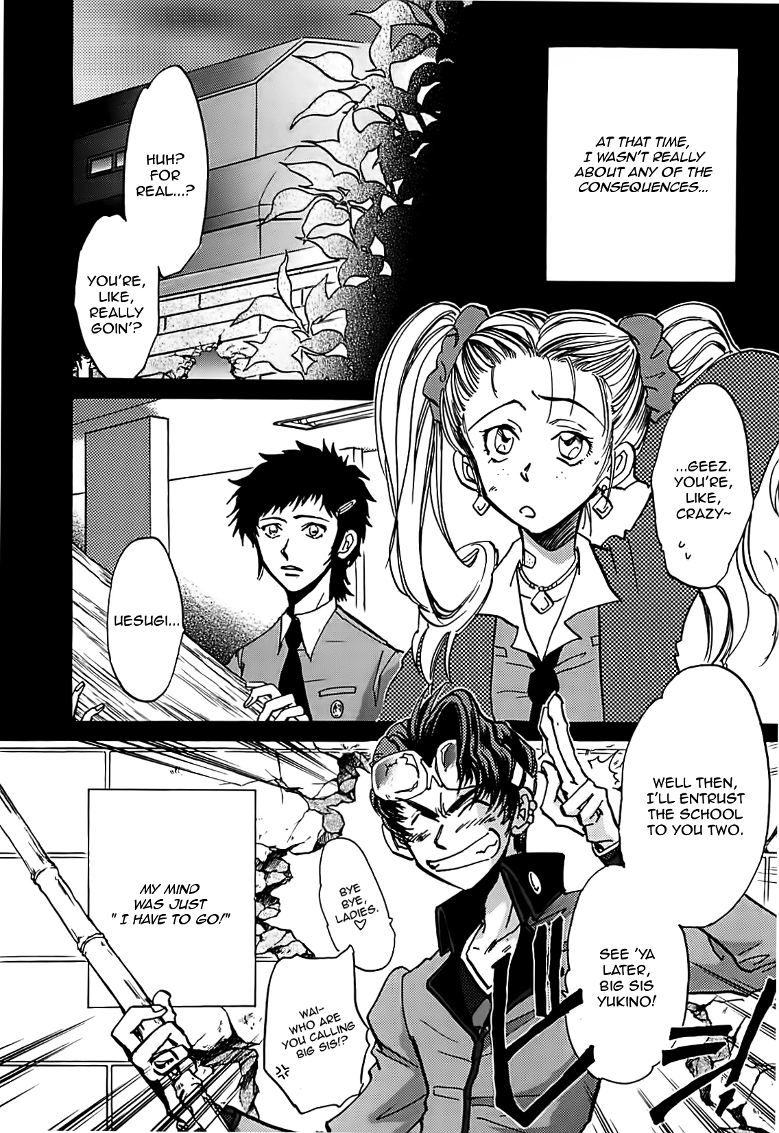 Megami Ibunroku - Persona Chapter 11 page 3 - Chapter 11: Activation