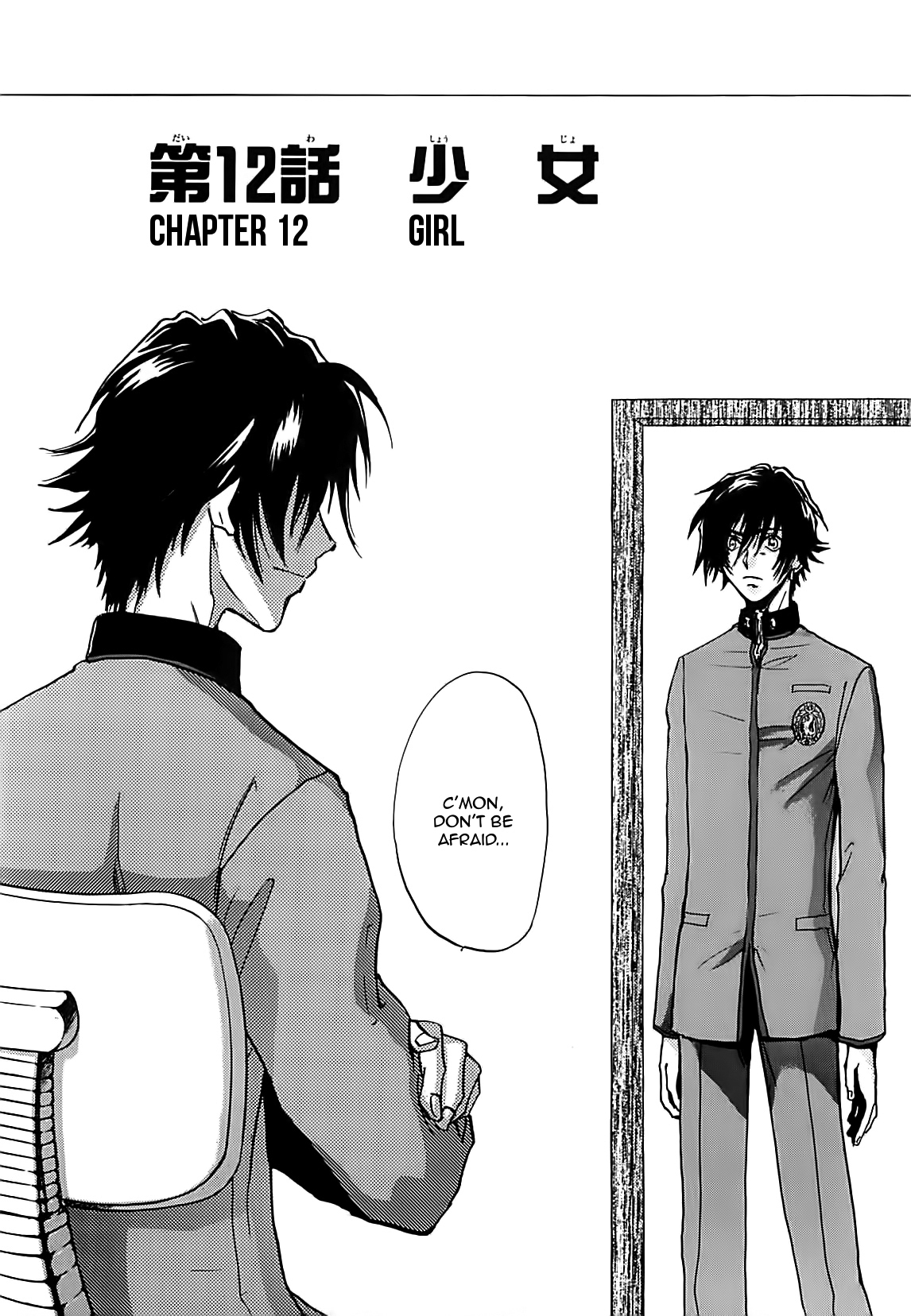 Megami Ibunroku - Persona Chapter 12 page 10 - Chapter 12: Girl