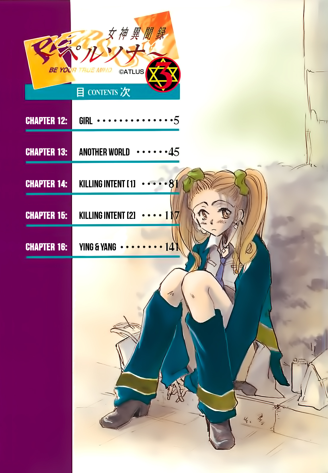 Megami Ibunroku - Persona Chapter 12 page 5 - Chapter 12: Girl