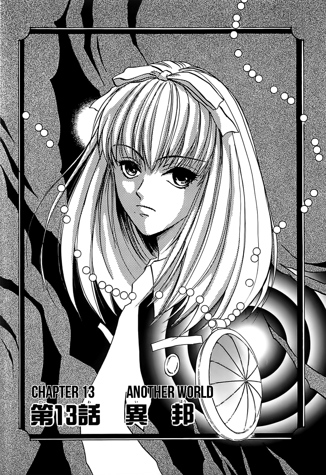 Megami Ibunroku - Persona Chapter 13 page 1 - Chapter 13: Another World