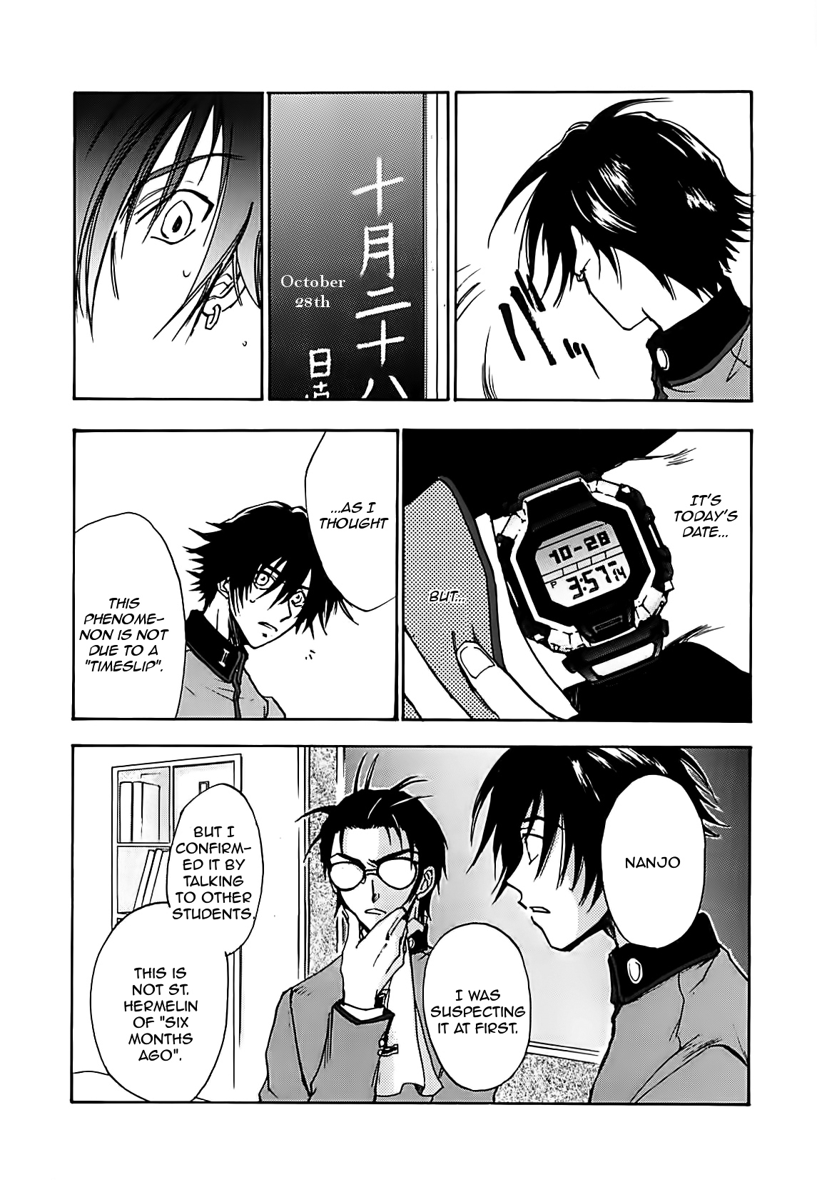 Megami Ibunroku - Persona Chapter 13 page 6 - Chapter 13: Another World