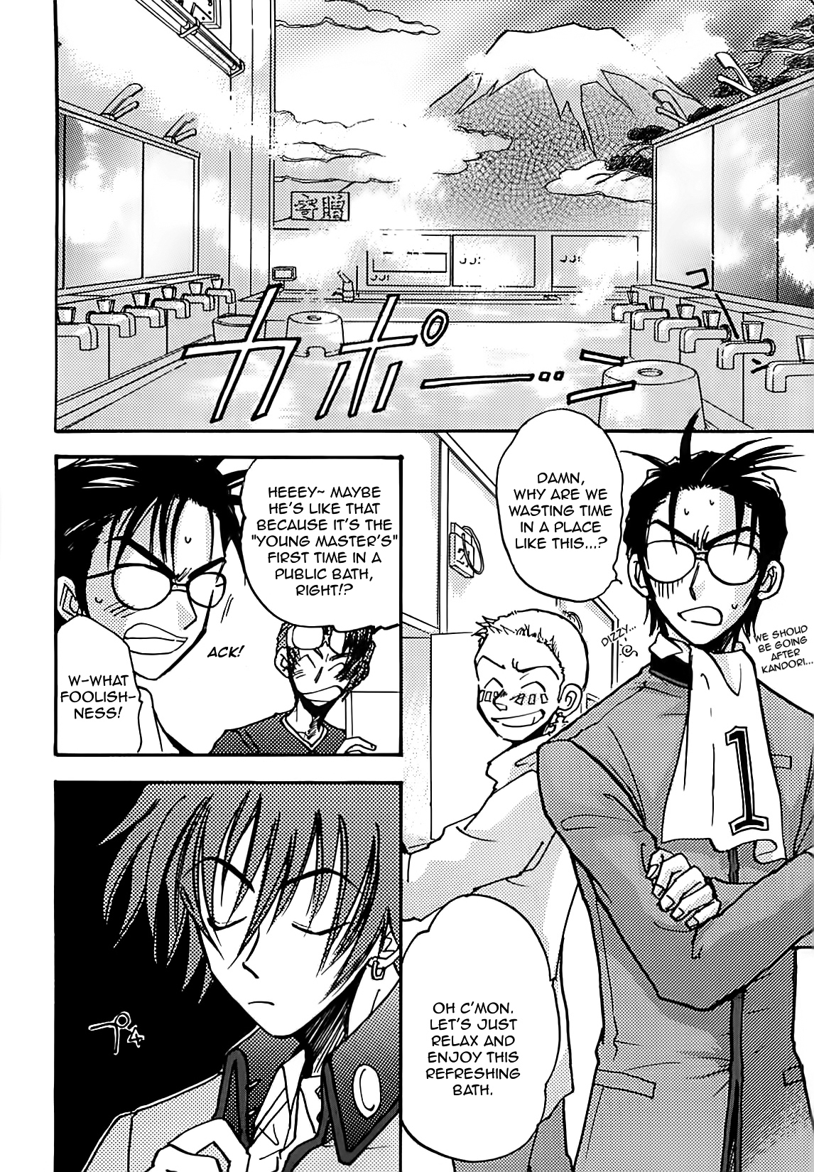 Megami Ibunroku - Persona Chapter 16.5 page 4 - Chapter 16.5