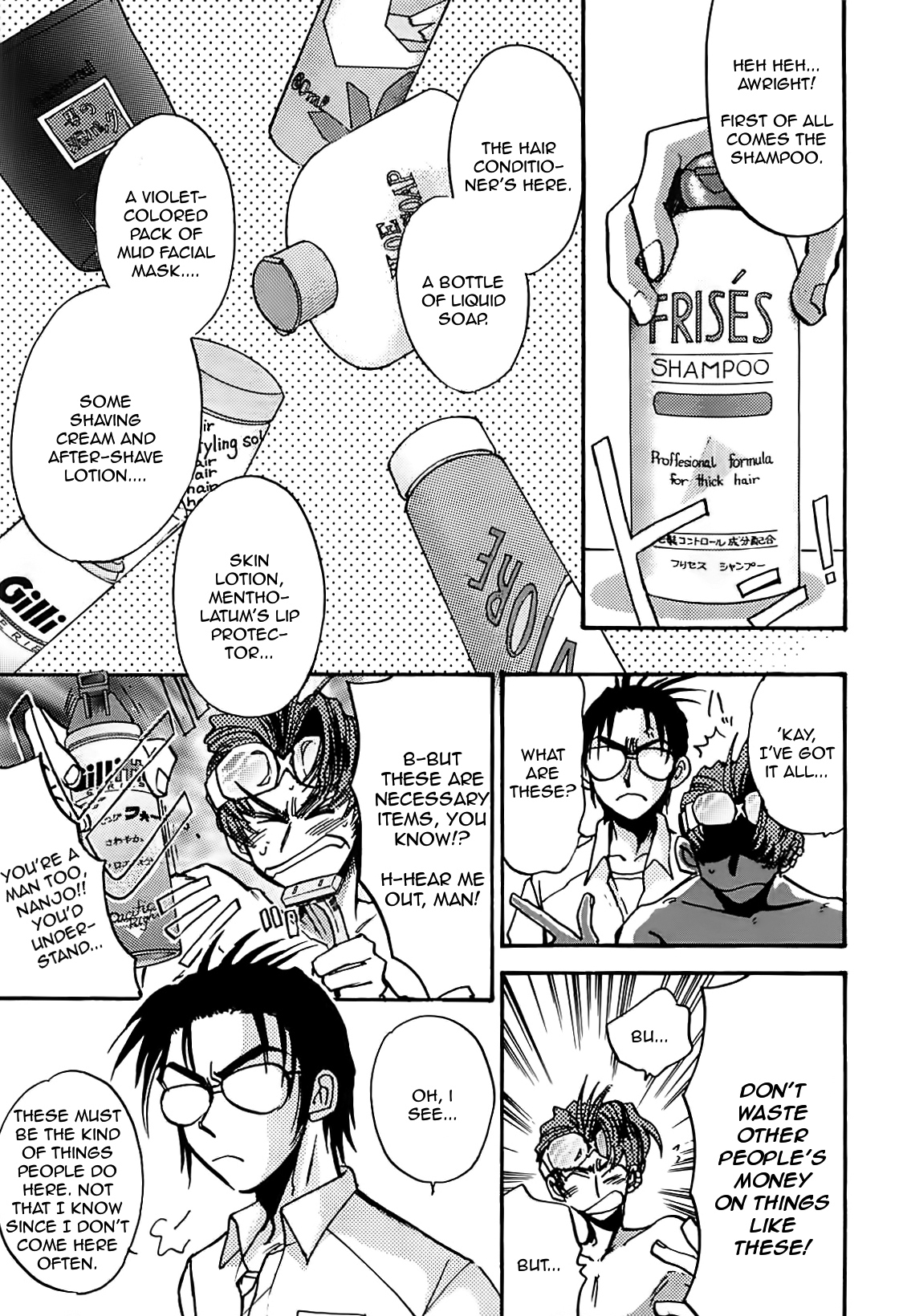 Megami Ibunroku - Persona Chapter 16.5 page 5 - Chapter 16.5