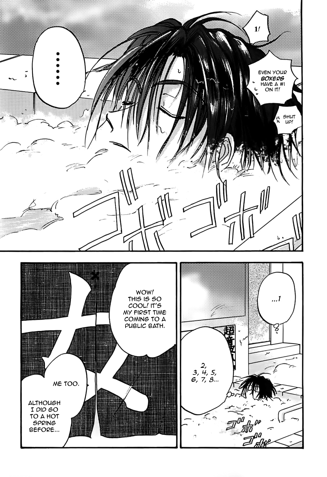 Megami Ibunroku - Persona Chapter 16.5 page 7 - Chapter 16.5