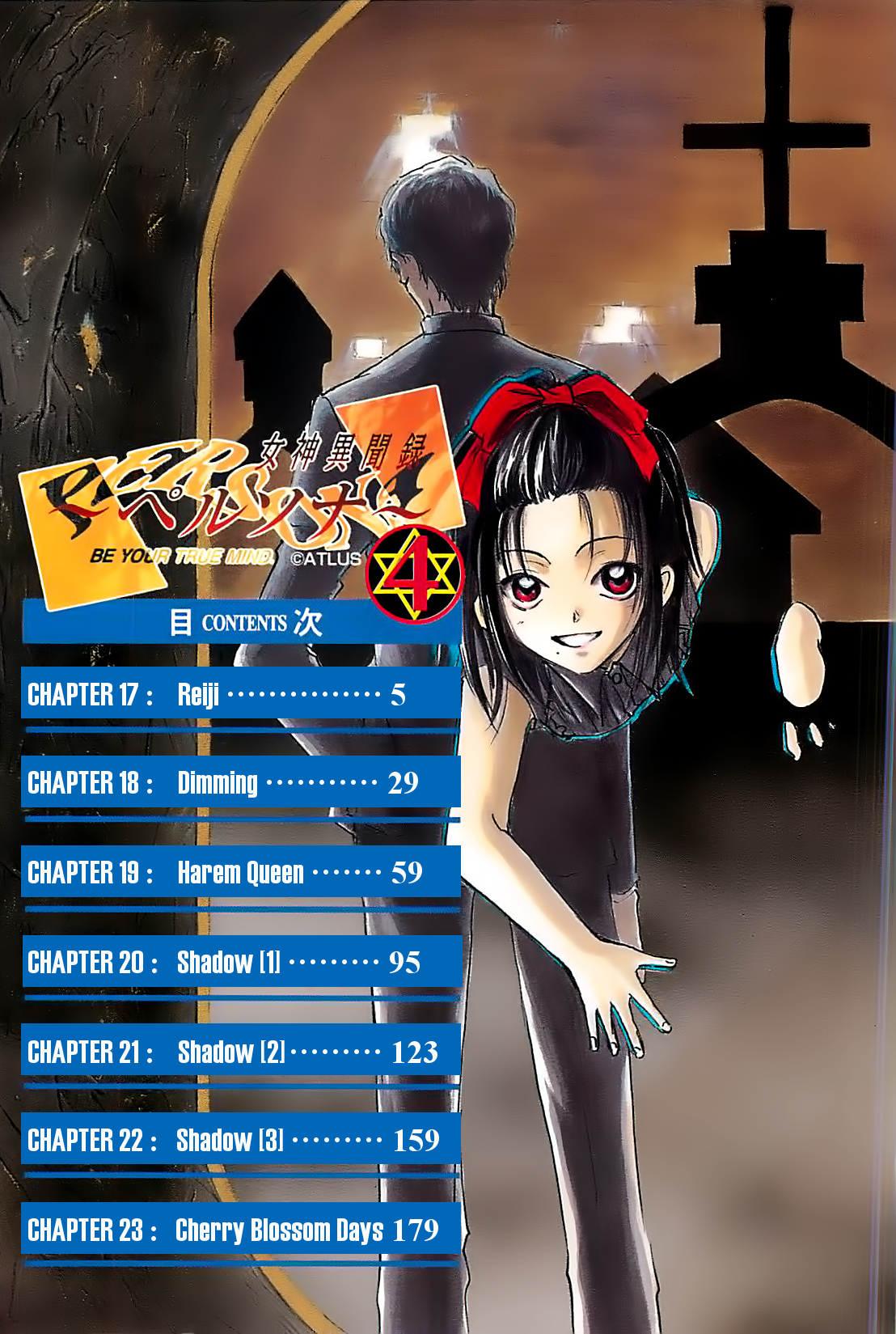 Megami Ibunroku - Persona Chapter 17 page 5 - Chapter 17: Reiji