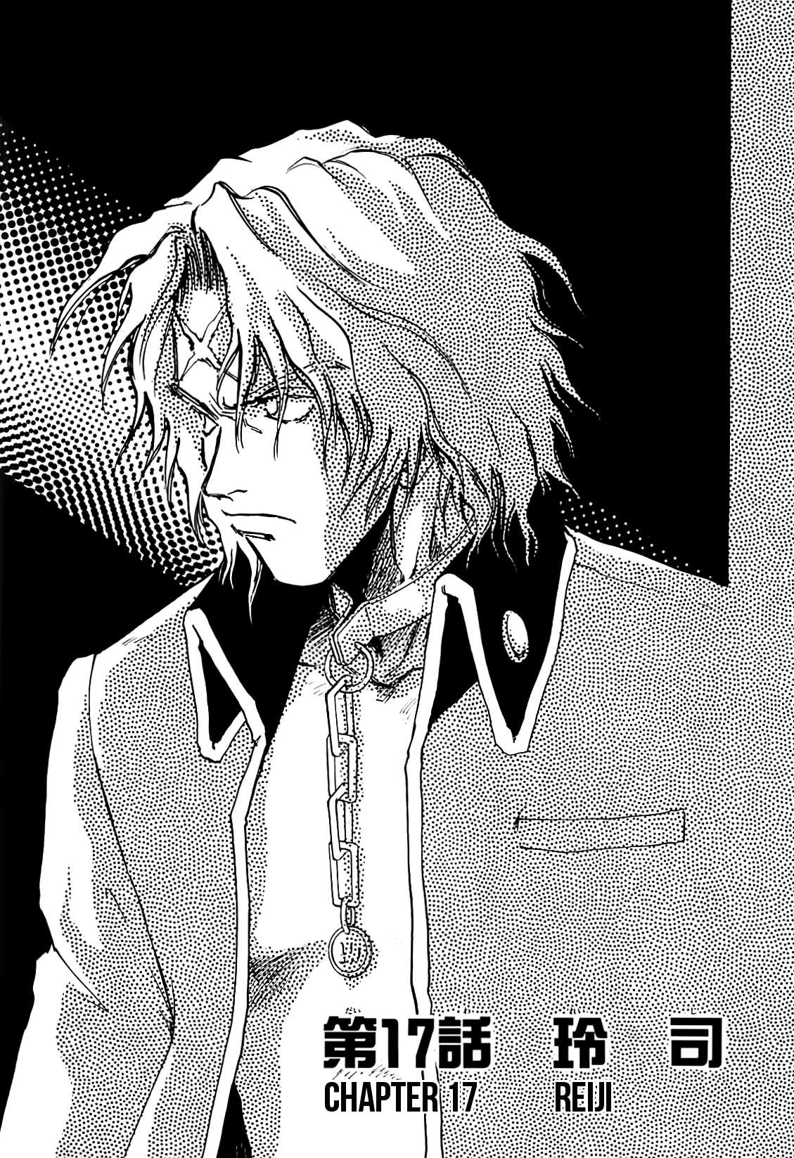 Megami Ibunroku - Persona Chapter 17 page 8 - Chapter 17: Reiji