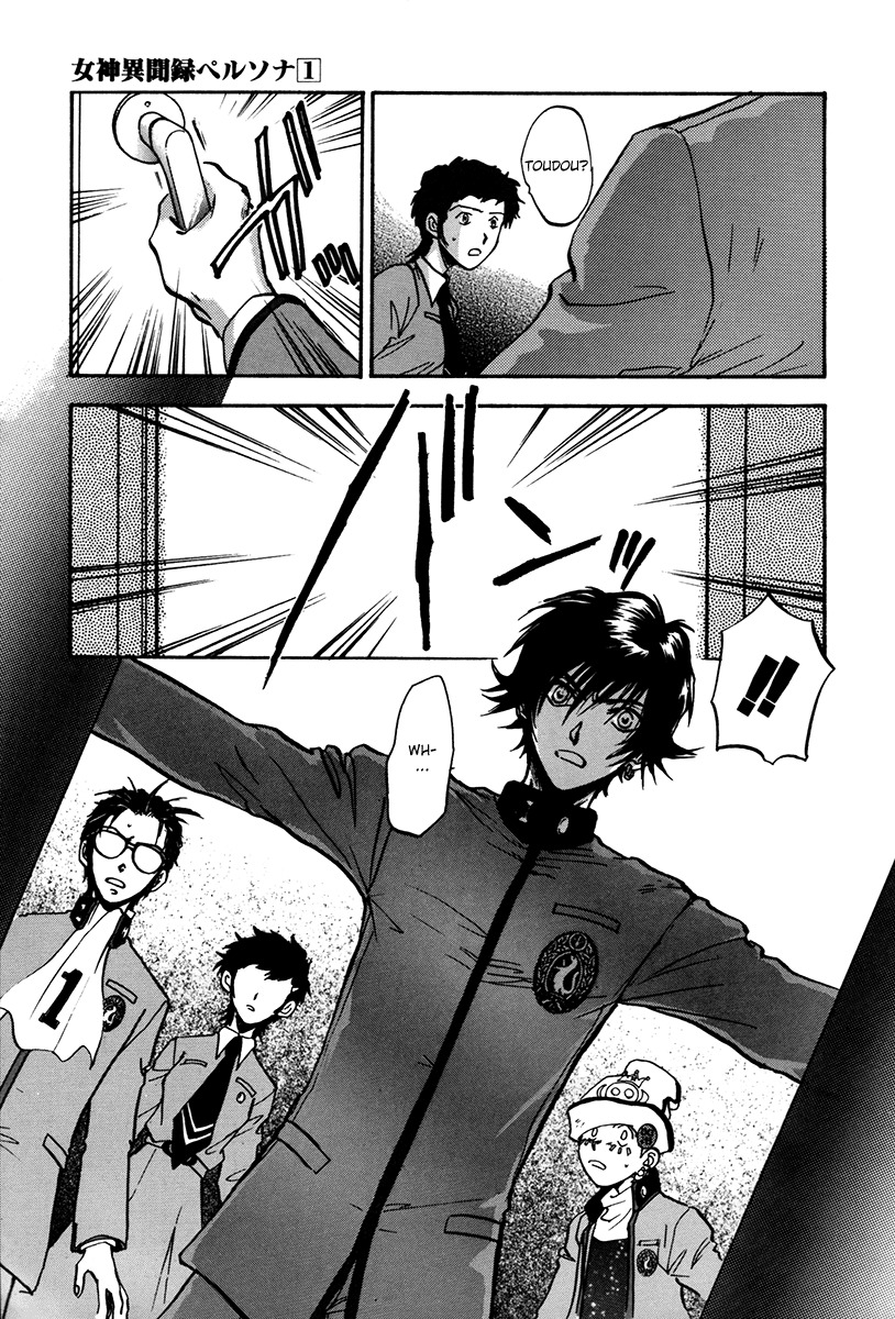 Megami Ibunroku - Persona Chapter 2 page 13 - Chapter 2: Manifestation