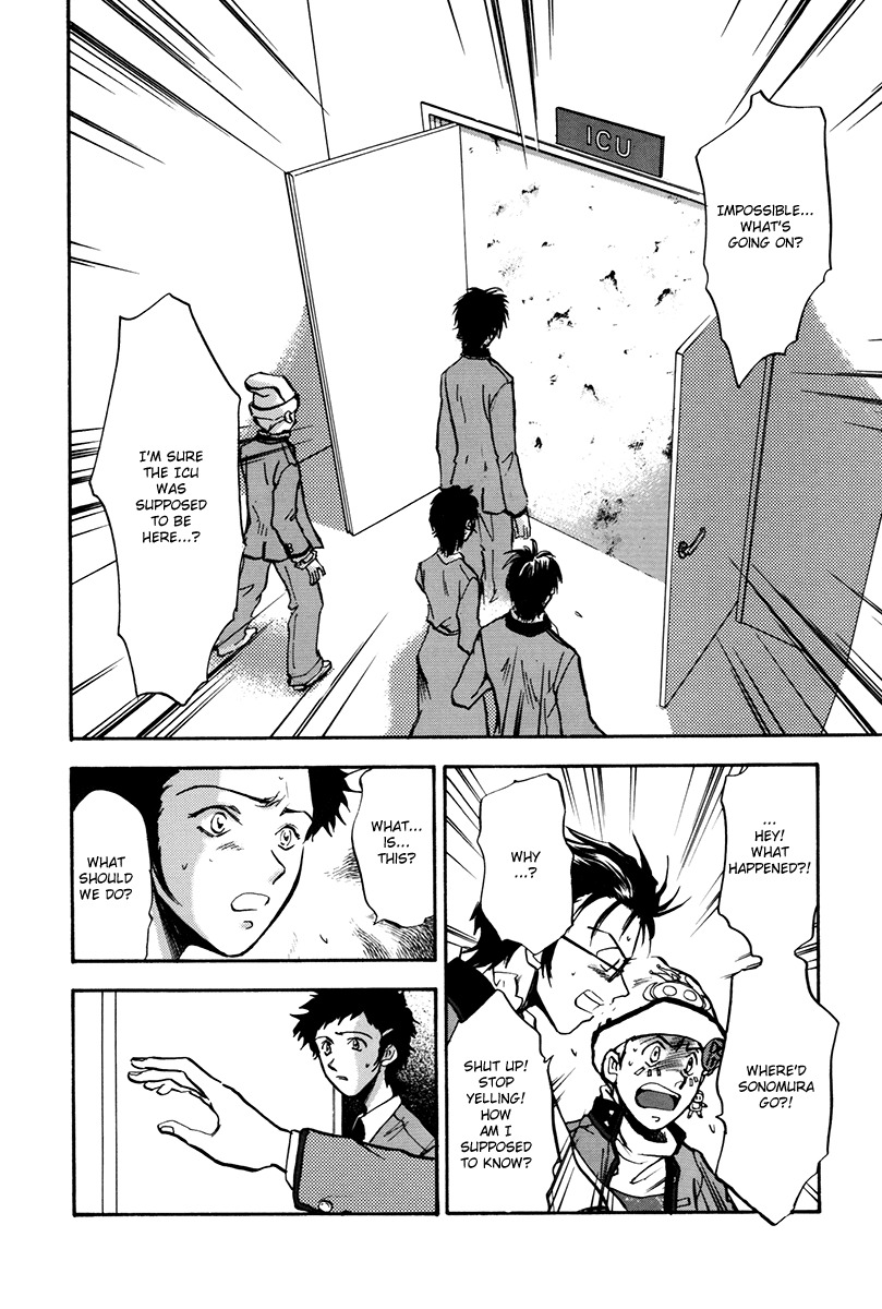 Megami Ibunroku - Persona Chapter 2 page 14 - Chapter 2: Manifestation