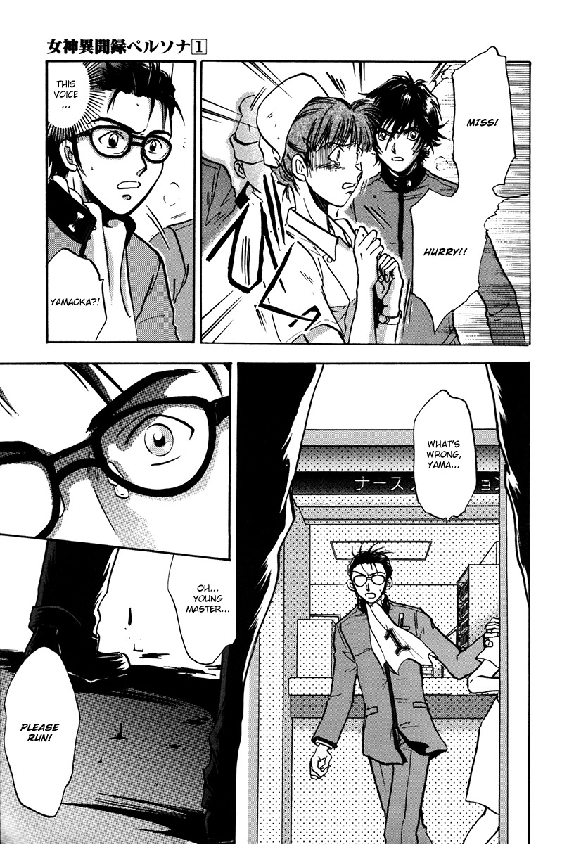 Megami Ibunroku - Persona Chapter 2 page 17 - Chapter 2: Manifestation