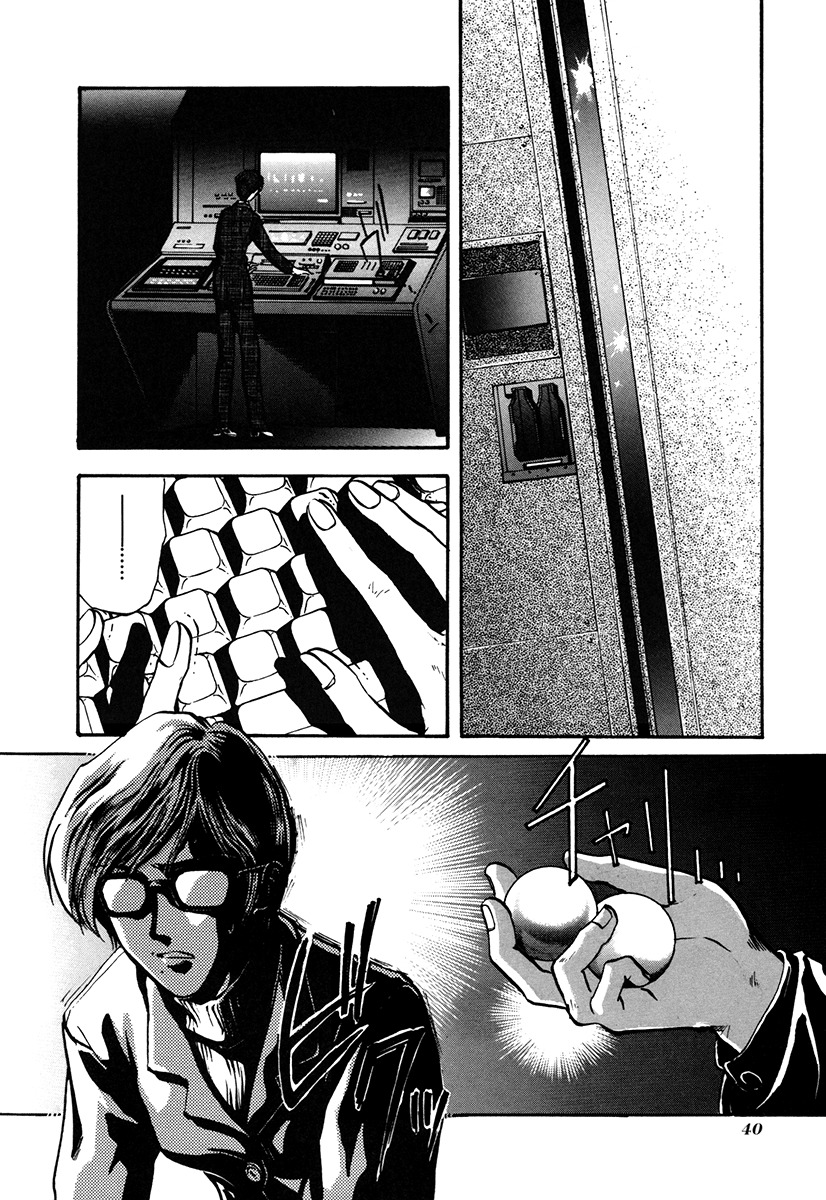 Megami Ibunroku - Persona Chapter 2 page 2 - Chapter 2: Manifestation