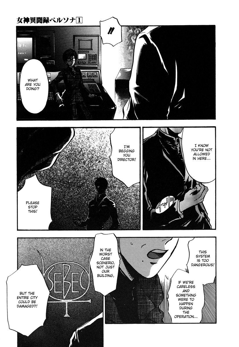 Megami Ibunroku - Persona Chapter 2 page 3 - Chapter 2: Manifestation