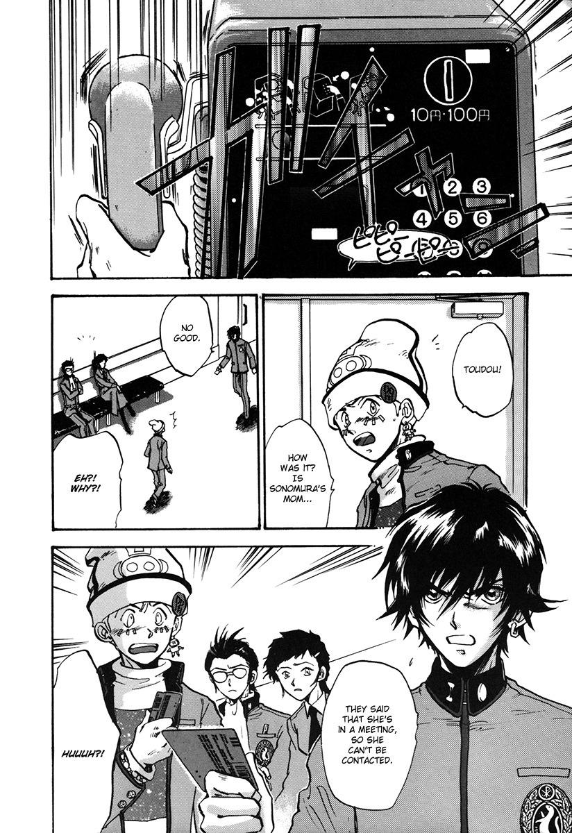 Megami Ibunroku - Persona Chapter 2 page 6 - Chapter 2: Manifestation