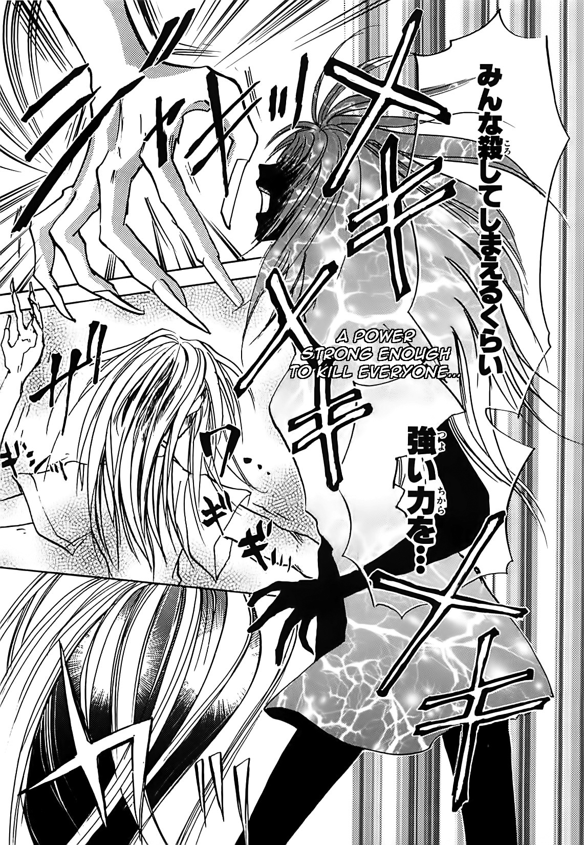 Megami Ibunroku - Persona Chapter 20 page 22 - Chapter 20: Shadow (1)