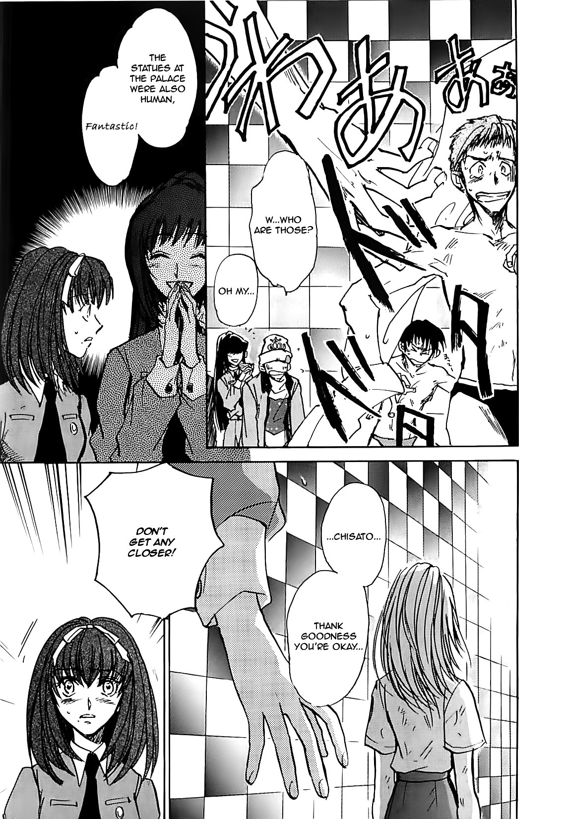 Megami Ibunroku - Persona Chapter 22 page 14 - Chapter 22: Shadow (3)