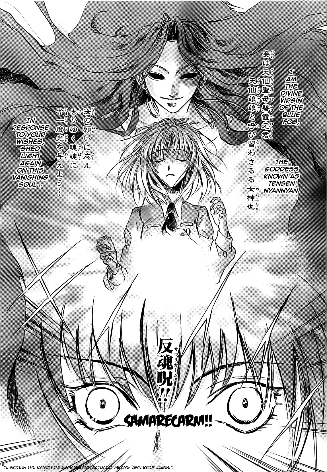 Megami Ibunroku - Persona Chapter 23 page 17 - Chapter 23: Dispelling