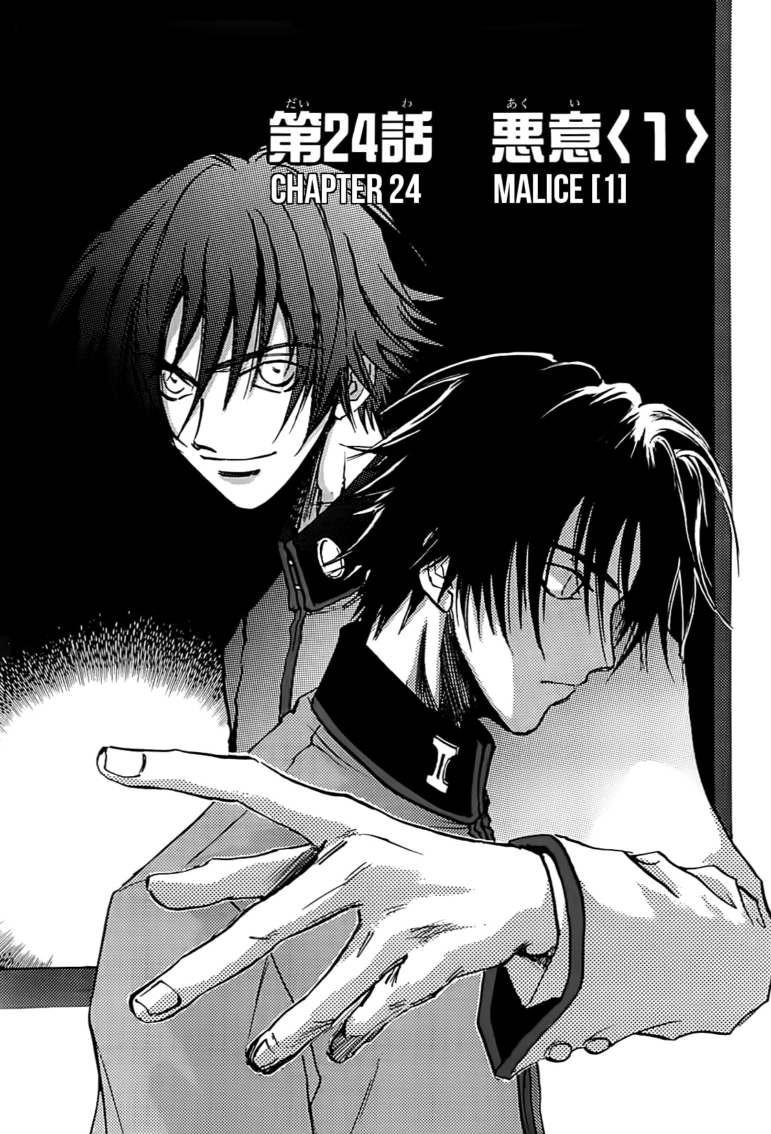 Megami Ibunroku - Persona Chapter 24 page 1 - Chapter 24: Malice (1)