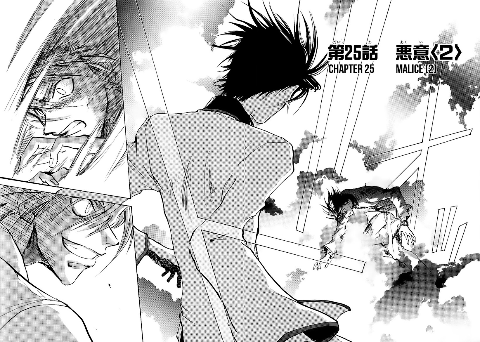 Megami Ibunroku - Persona Chapter 25 page 1 - Chapter 25: Malice (2)
