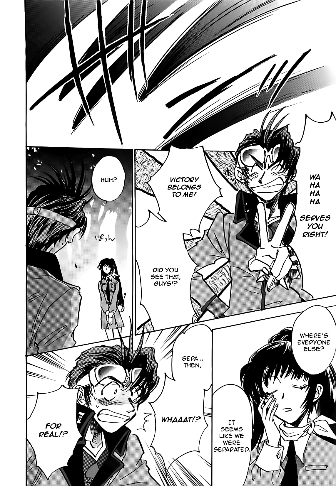 Megami Ibunroku - Persona Chapter 25 page 27 - Chapter 25: Malice (2)