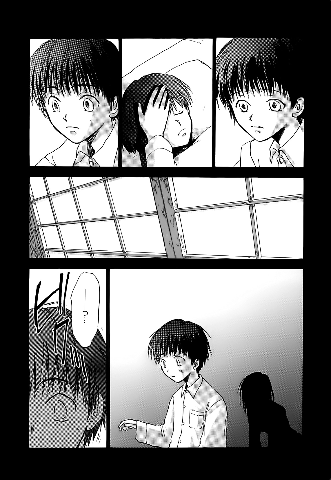 Megami Ibunroku - Persona Chapter 25 page 33 - Chapter 25: Malice (2)