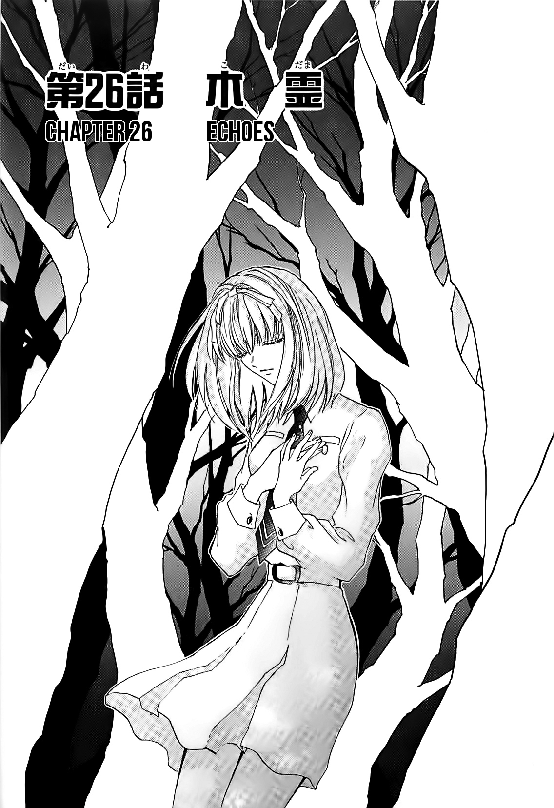 Megami Ibunroku - Persona Chapter 26 page 1 - Chapter 26: Echoes