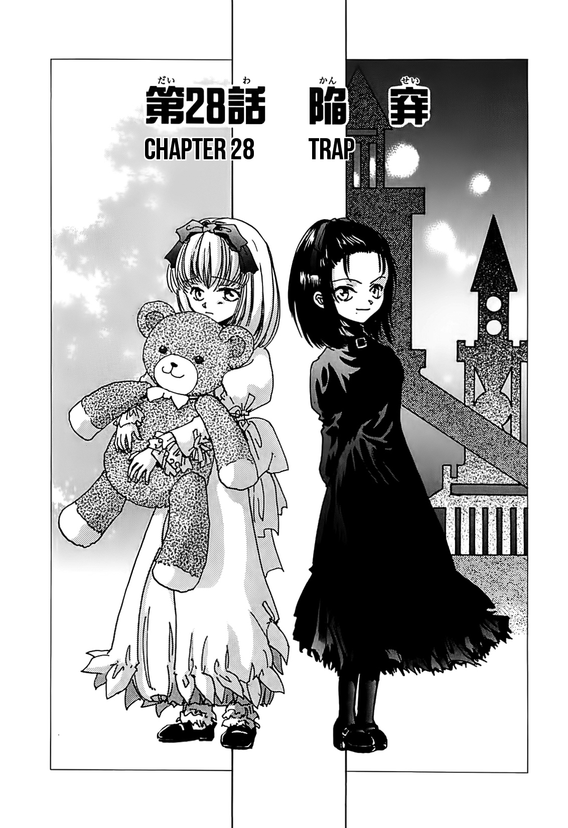 Megami Ibunroku - Persona Chapter 28 page 1 - Chapter 28: Trap