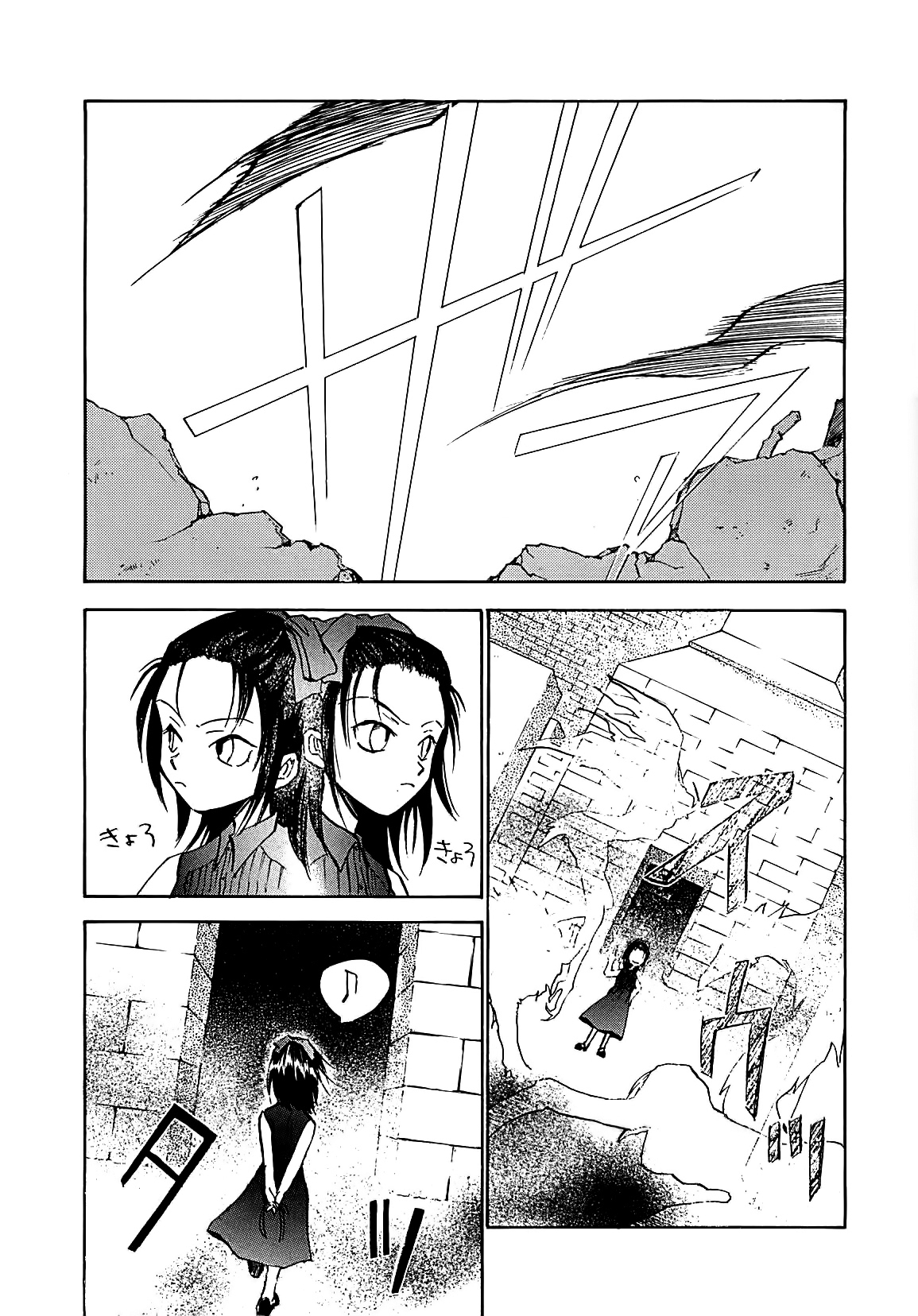 Megami Ibunroku - Persona Chapter 29 page 21 - Chapter 29: Haunt Of A Wicked Man