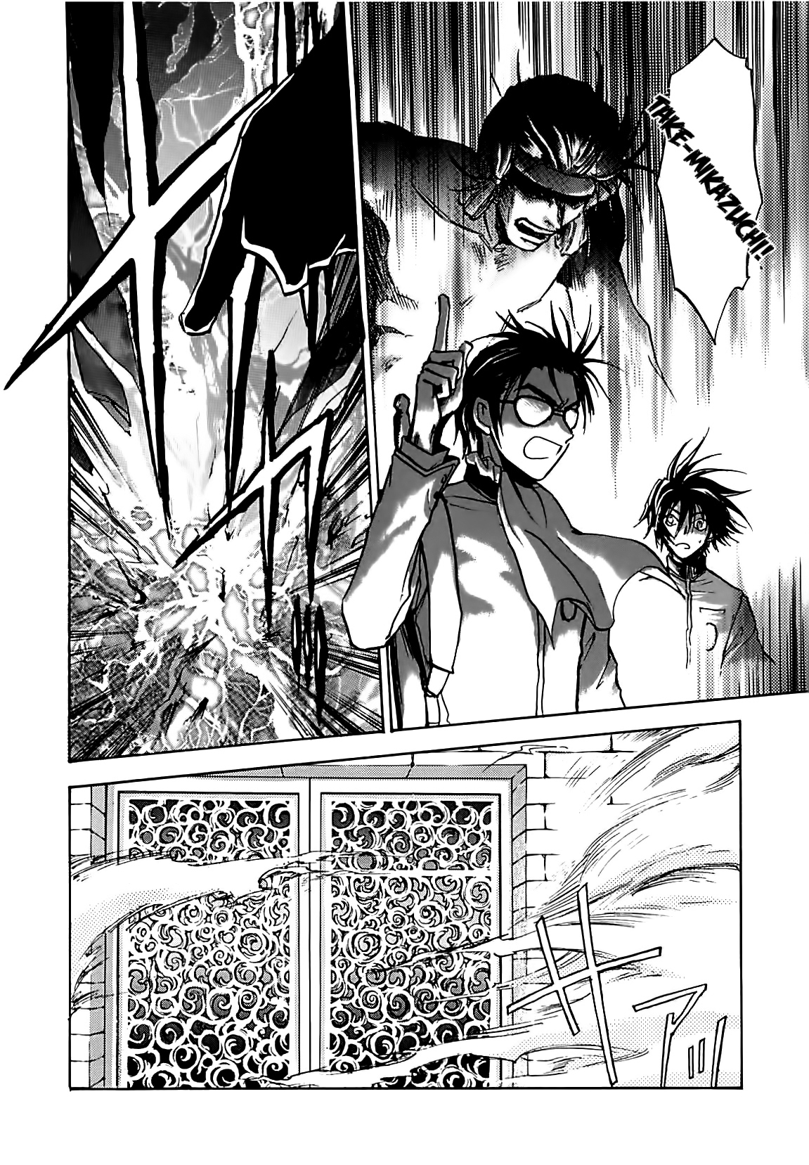 Megami Ibunroku - Persona Chapter 29 page 25 - Chapter 29: Haunt Of A Wicked Man