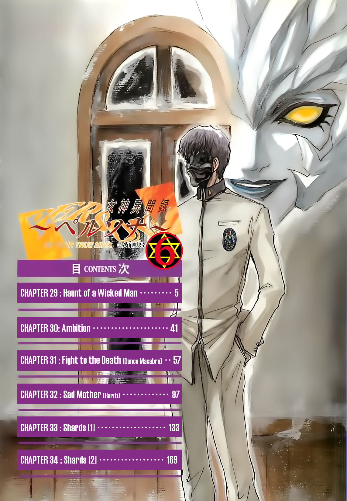 Megami Ibunroku - Persona Chapter 29 page 5 - Chapter 29: Haunt Of A Wicked Man