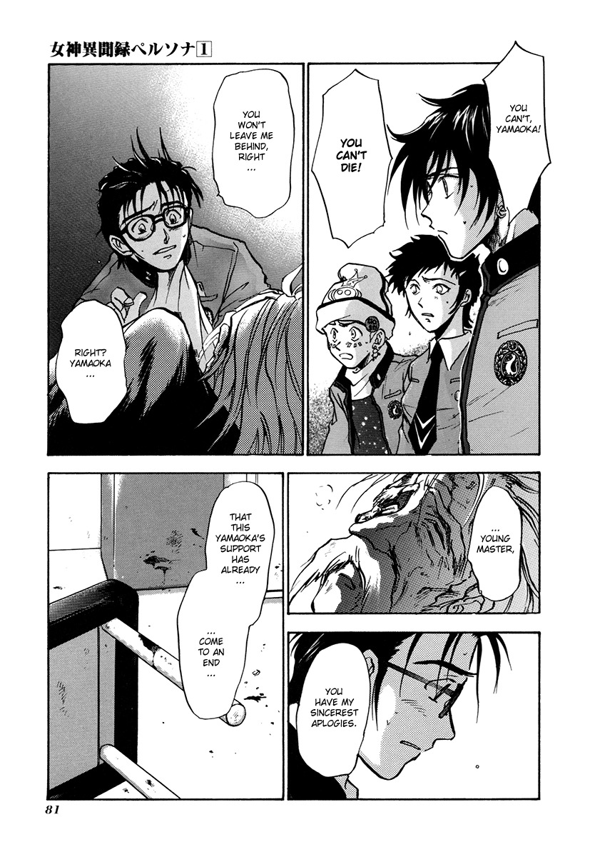 Megami Ibunroku - Persona Chapter 3 page 10 - Chapter 3: Persona