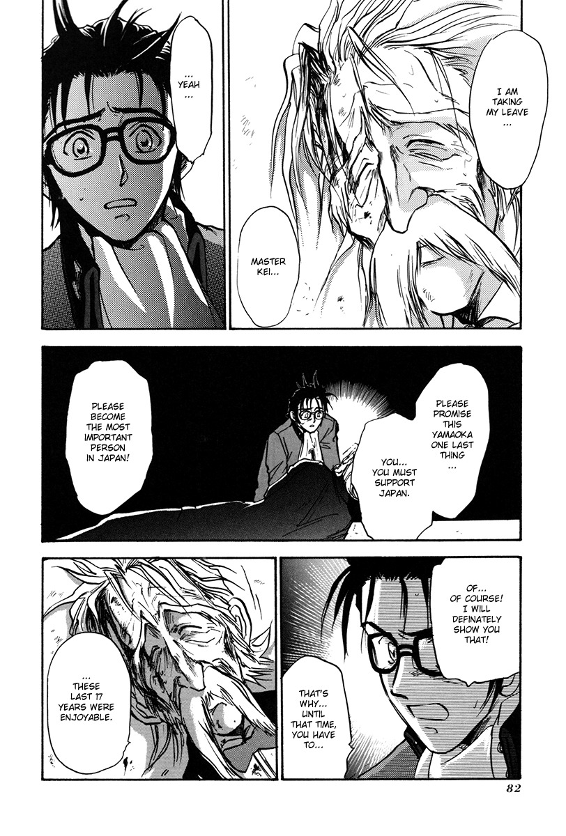 Megami Ibunroku - Persona Chapter 3 page 11 - Chapter 3: Persona