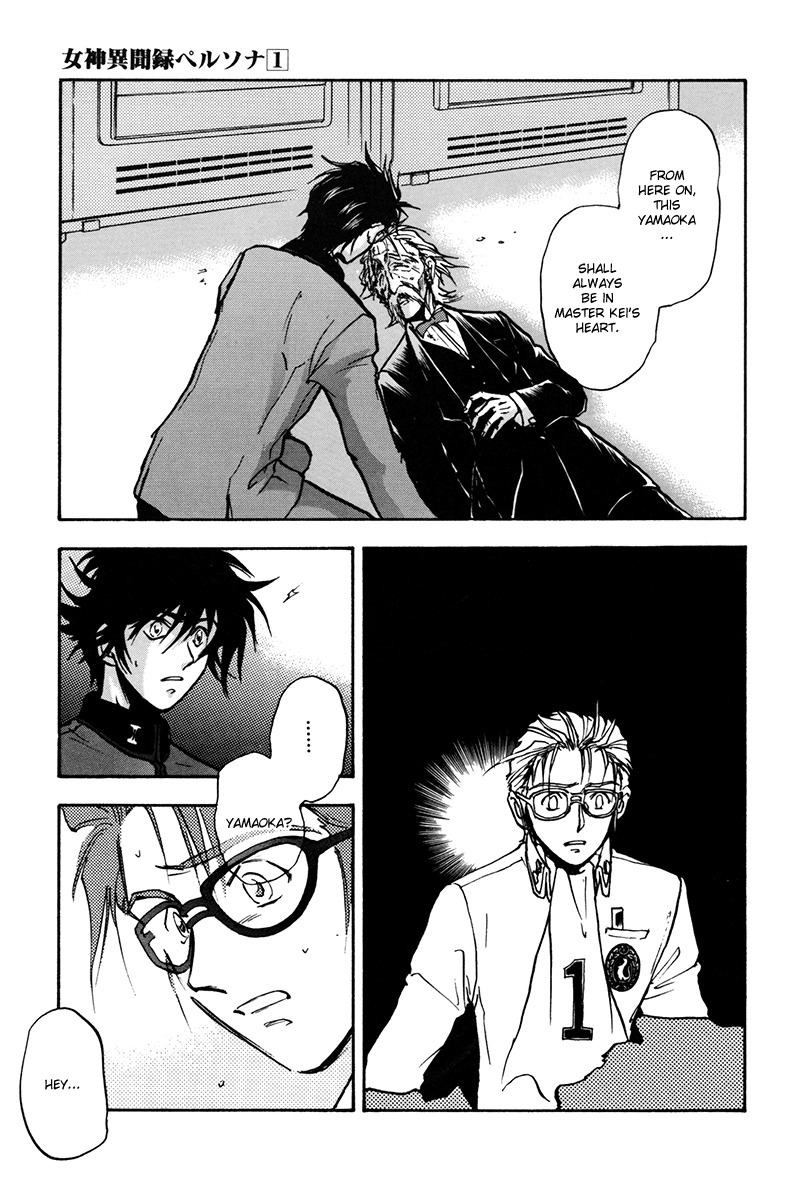 Megami Ibunroku - Persona Chapter 3 page 12 - Chapter 3: Persona
