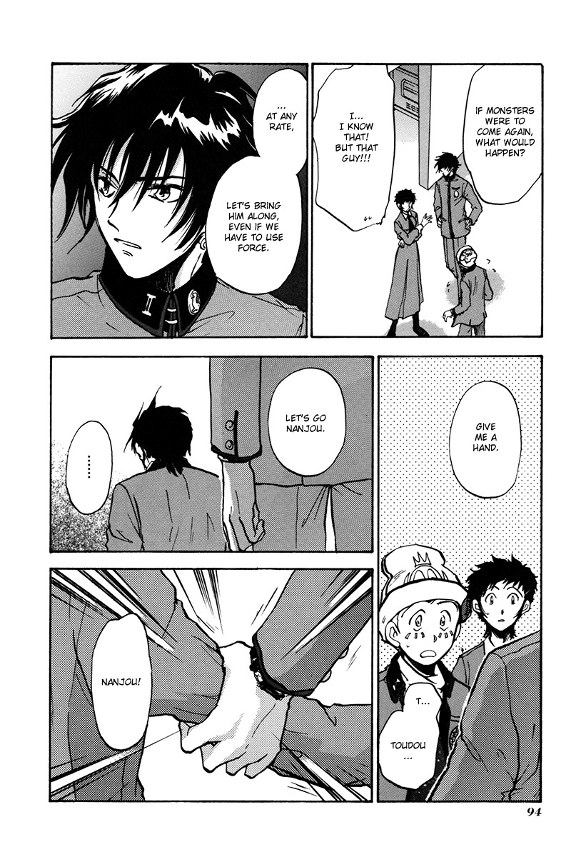 Megami Ibunroku - Persona Chapter 3 page 23 - Chapter 3: Persona