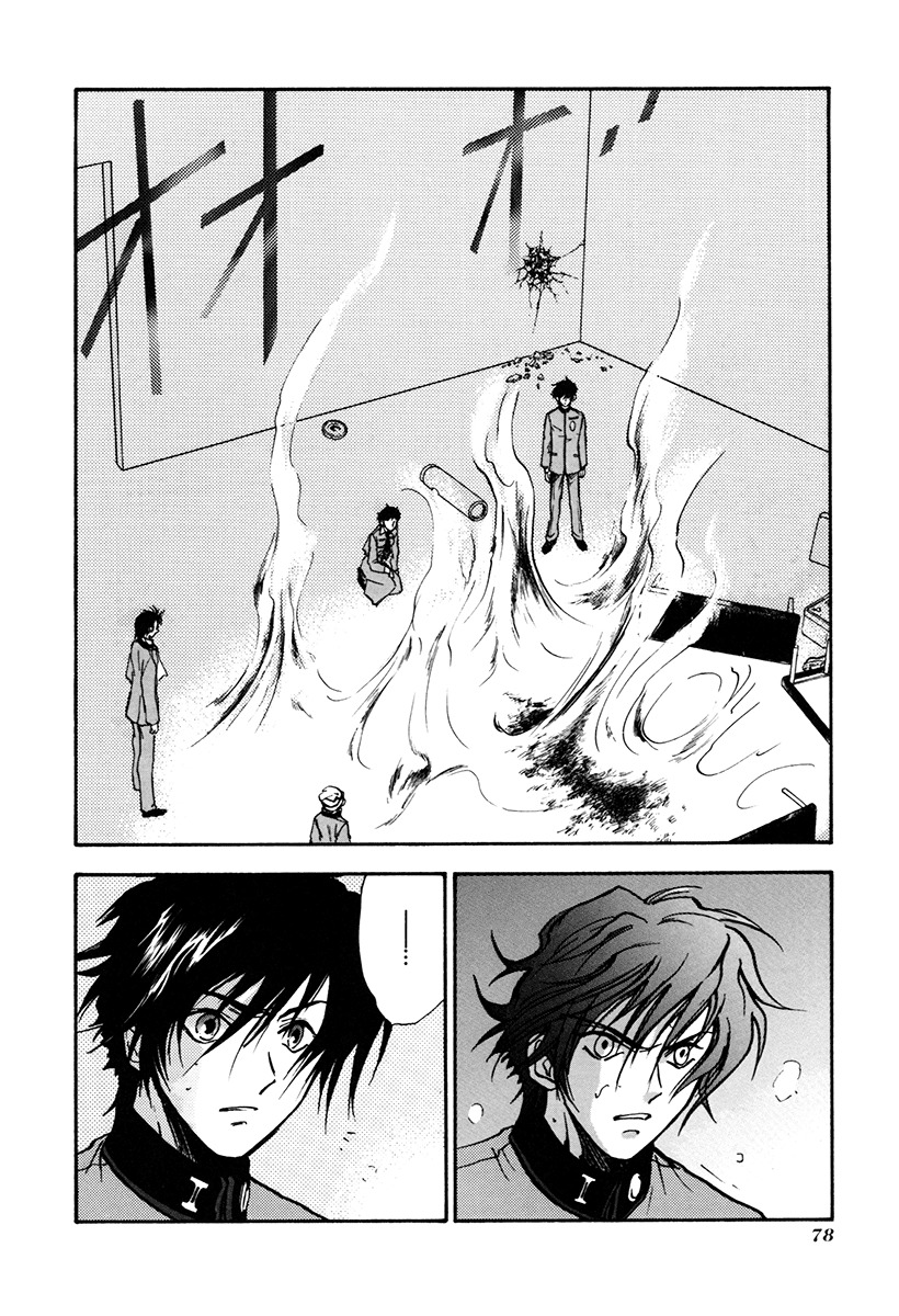 Megami Ibunroku - Persona Chapter 3 page 7 - Chapter 3: Persona