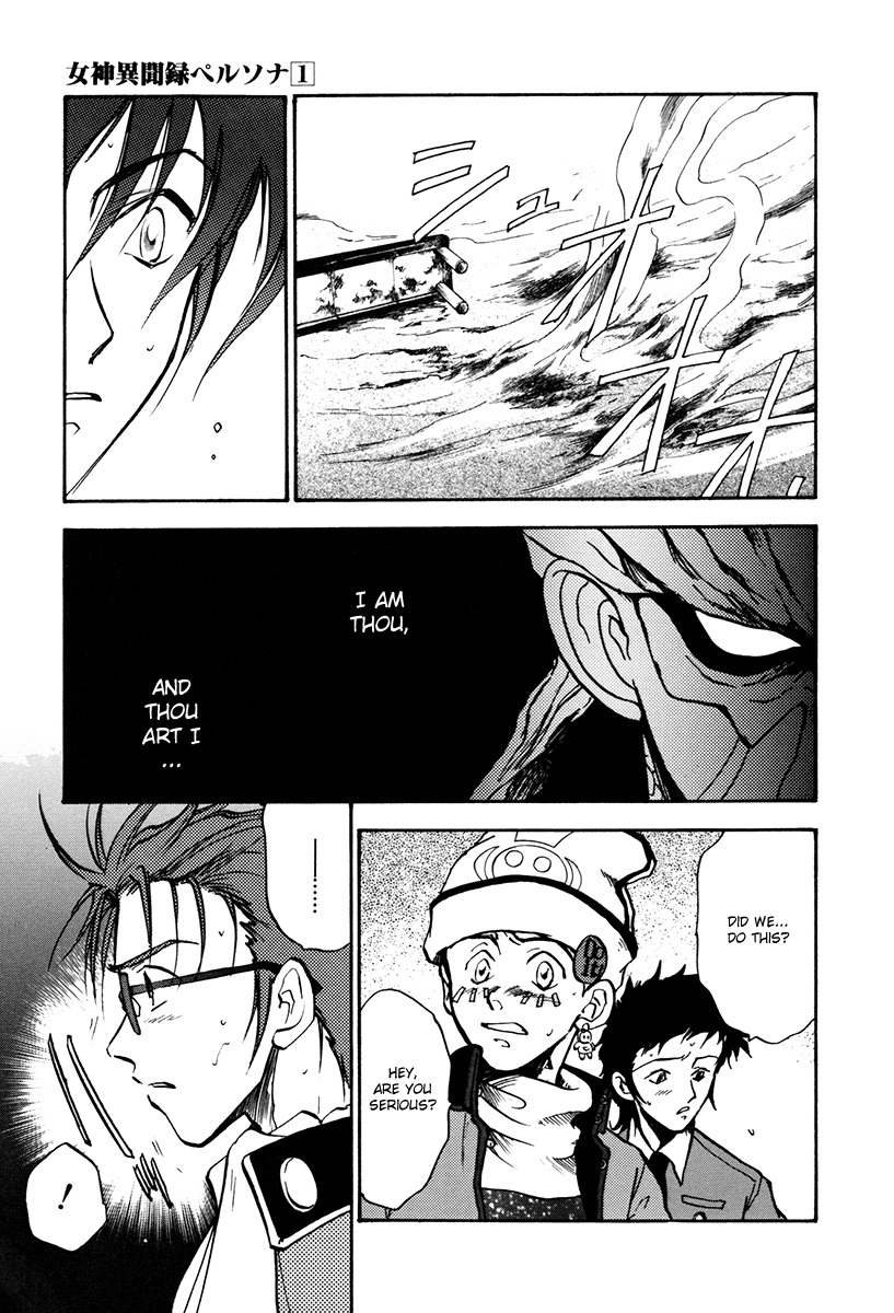 Megami Ibunroku - Persona Chapter 3 page 8 - Chapter 3: Persona