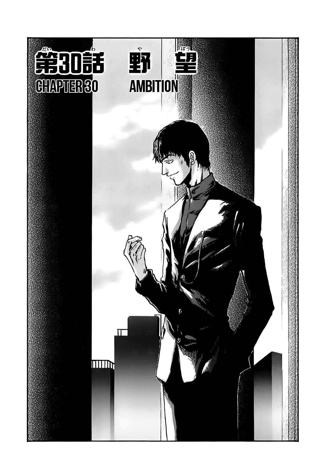 Megami Ibunroku - Persona Chapter 30 page 1 - Chapter 30: Ambition